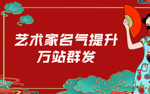 正镶-哪些网站为艺术家提供了最佳的销售和推广机会？